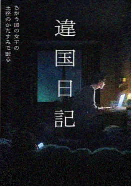 美食治愈动漫风之料理人女主角旅行做饭画面