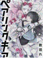 武侠古风动漫剑与栀子女主角竹林持刀画面