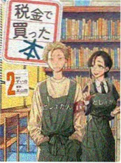 心理悬疑动漫镜中之城女主角镜像画面